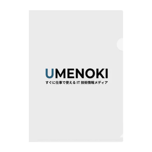 UMENOKI 公式グッズ クリアファイル