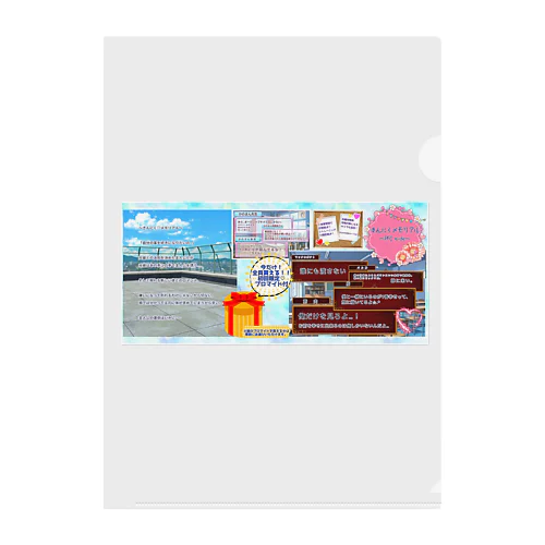 【筋メモ】販促品 Clear File Folder