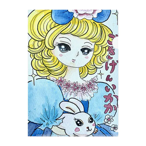 女の子レトロイラスト　(ごきげんいかが） Clear File Folder