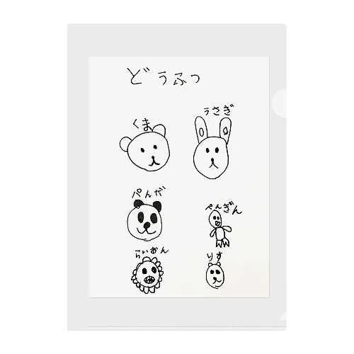 どうふつ  Clear File Folder