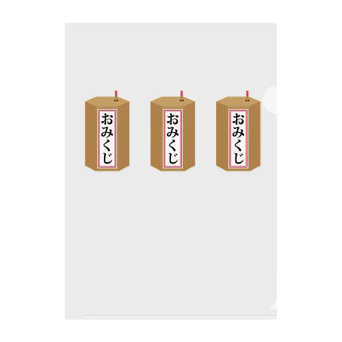 おみくじ」クリアファイルの通販 ∞ SUZURI（スズリ）