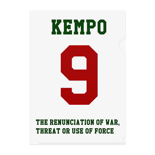 平和憲法・戦争の放棄（日本国憲法第9条） Clear File Folder