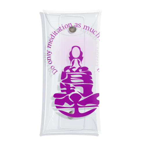 只管打坐h.t.　紫 Clear Multipurpose Case