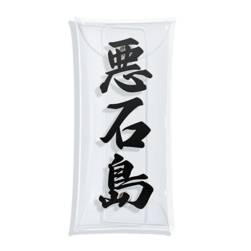 悪石島  （地名） Clear Multipurpose Case