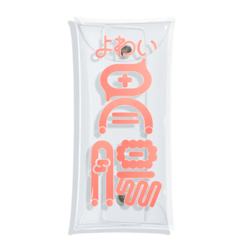 よわい胃腸 Clear Multipurpose Case