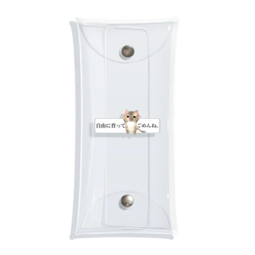「自由に育ってごめんね」ver.三毛猫 Clear Multipurpose Case