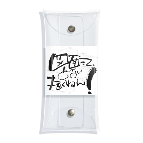 エンジにぁんこ×図面って、どない描くねん！ Clear Multipurpose Case