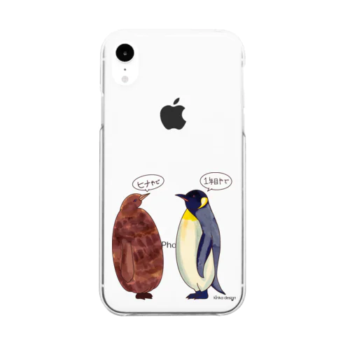 オウサマペンギンのヒナと1年目 Clear Smartphone Case