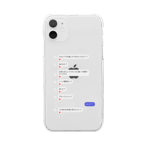 アンチくんからのメッセージ(背景透過) Clear Smartphone Case