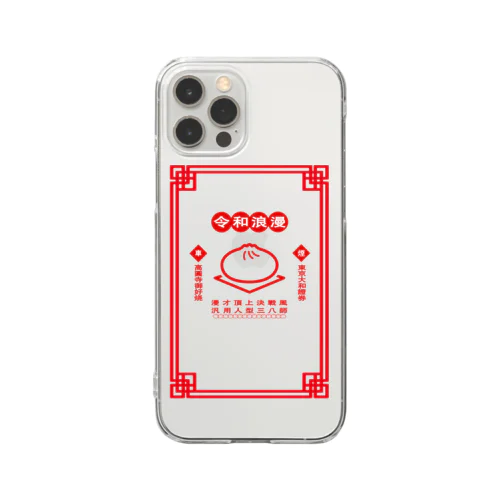 令和浪漫中華 Clear Smartphone Case
