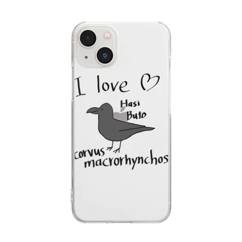 I love hasibuto  ハシブト大好き Clear Smartphone Case