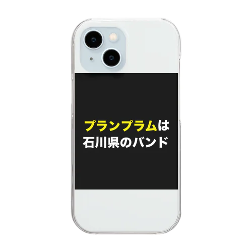 田舎にあるプランプラム看板 Clear Smartphone Case