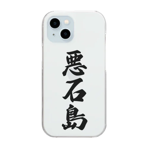 悪石島  （地名） Clear Smartphone Case