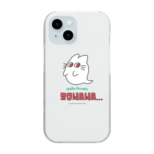 ZOWAWA Clear Smartphone Case