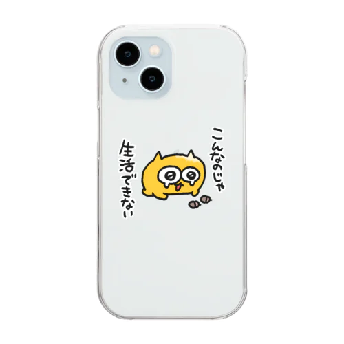 こんなのじゃ生活できないうんたねこ Clear Smartphone Case
