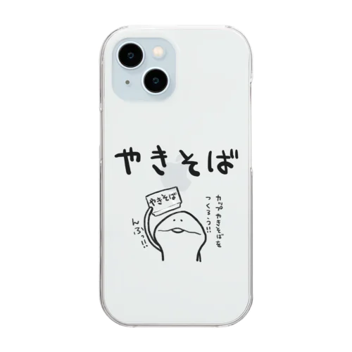 なめこ」クリアスマホケース（iPhoneケース）の通販 ∞ SUZURI