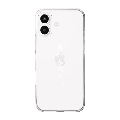 あいふぉんけーす(白) Clear Smartphone Case