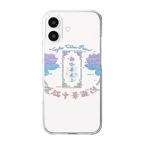 電脳チャイナパトロール Clear Smartphone Case