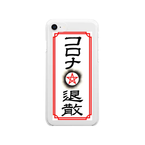 コロナ退散 Clear Smartphone Case