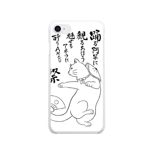 踊るあっぱれ猫２ Clear Smartphone Case