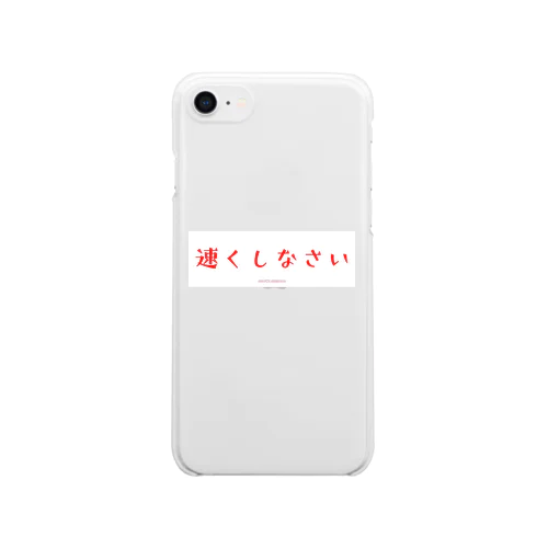 速くしなさい Clear Smartphone Case