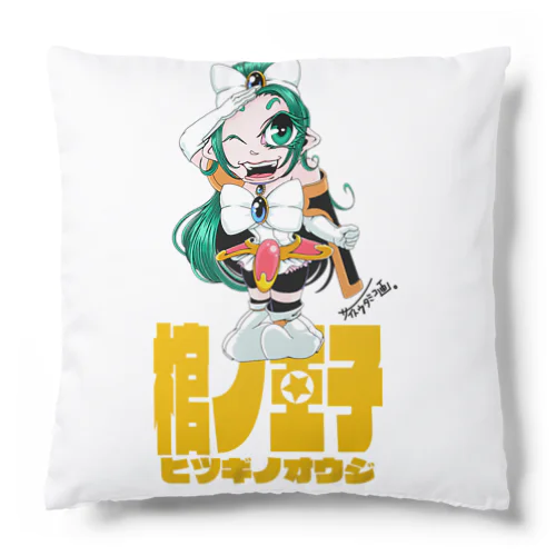 【棺ノ王子】でぃふぉるめっ★シリーズ/ヴィウル Cushion