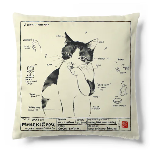 両面クッション「マネキネコノポーズ＆アゴノセ」 Cushion