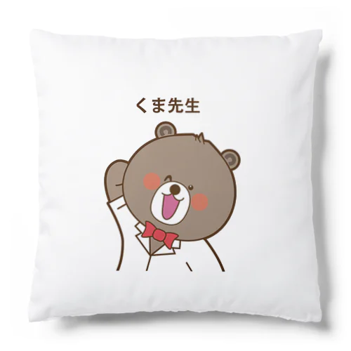 くま先生 Cushion