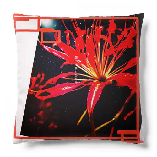 月夜に咲く彼岸花 Cushion