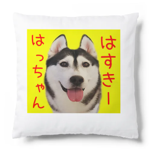 クッション はっちゃん Cushion