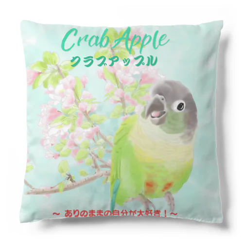 クラブアップル (Crab Apple) Cushion