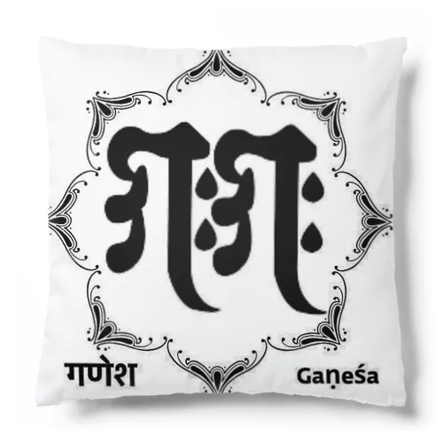インドの神様　ガネーシャ　梵字 Cushion
