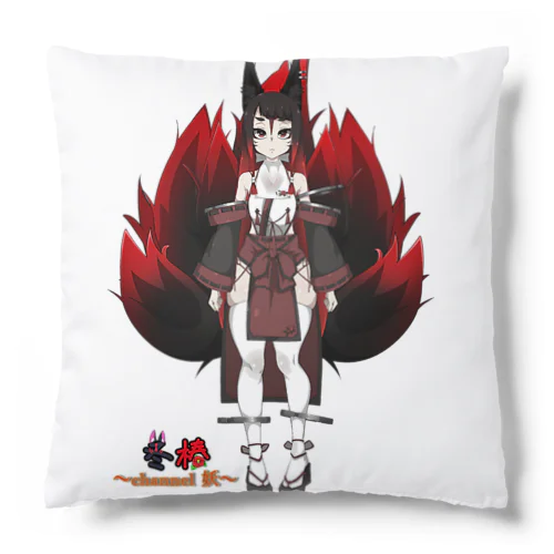 ｢公式｣妖VTuber冬椿･メインキービジュアルシリーズ(カラー) Cushion