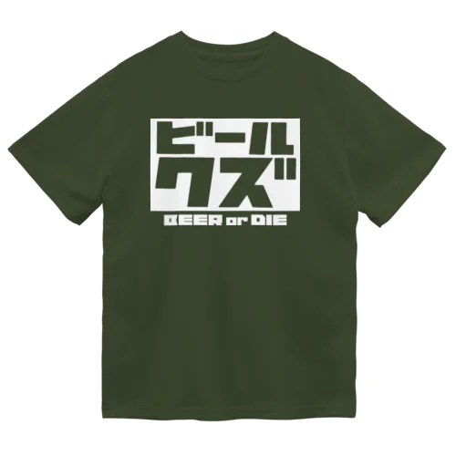 ビールクズTシャツ（白抜き） Dry T-Shirt