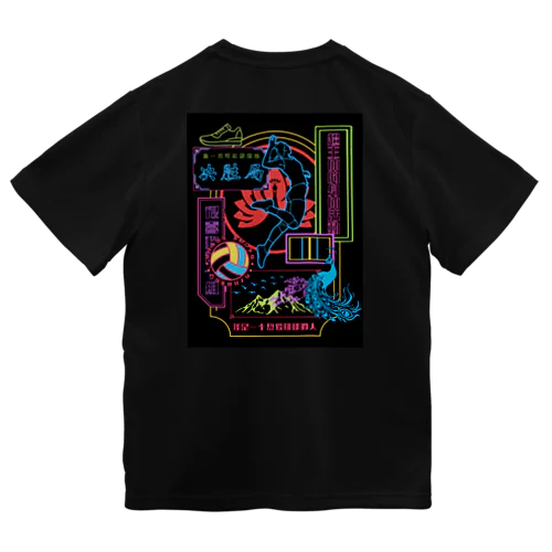 我排球愛 Dry T-Shirt