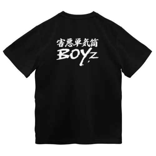 害悪単気筒Boyz Dry T-Shirt