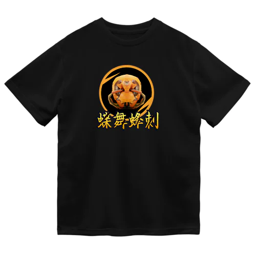 蝶舞蜂刺　スズメバチ　四字熟語 Dry T-Shirt