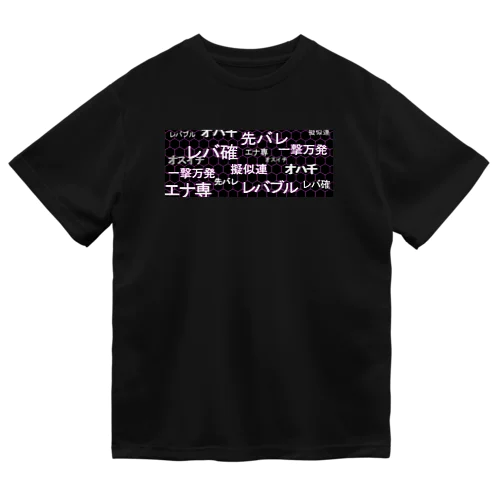 遊技機好きな方専用 Dry T-Shirt