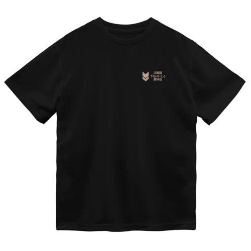ロゴT(半袖) Dry T-Shirt