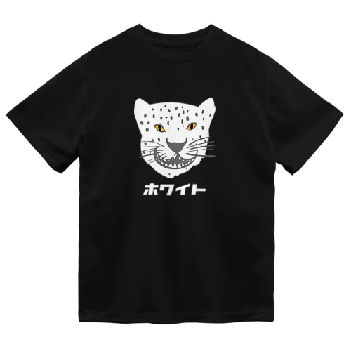 ホワイト文字入り Dry T-Shirt