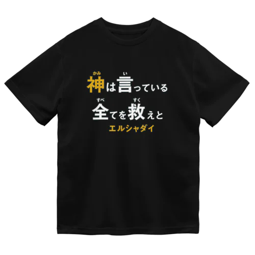 エルシャダイ Tシャツ XLサイズ ゲーム El Shaddai イーノック エルシャダイ Tシャツ XLサイズ ゲーム El Shaddai イーノック