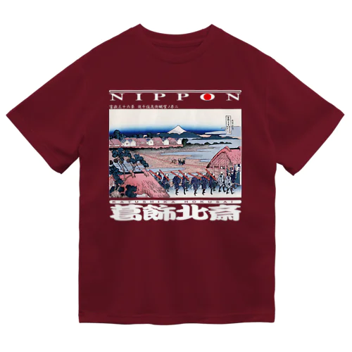 富嶽三十六景 従千住花街眺望ノ不二Ver2-白文字 Dry T-Shirt