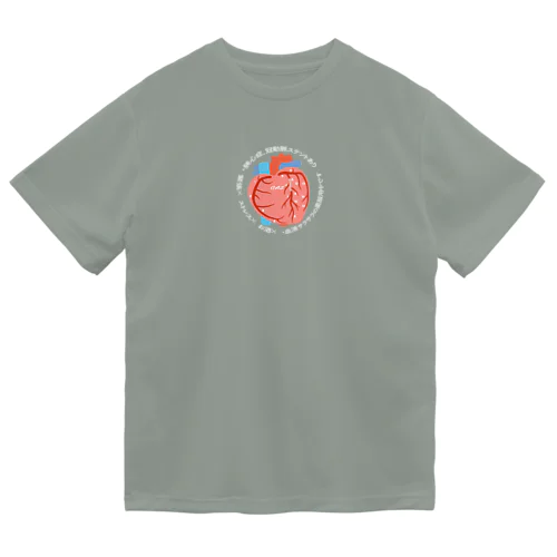 血液サラサラのお薬飲んでます Dry T-Shirt
