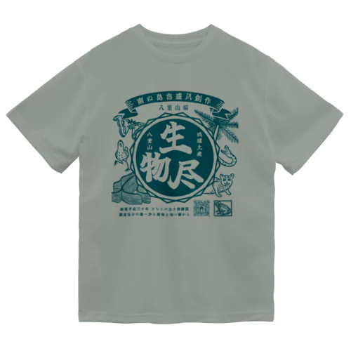泡盛風 八重山生物尽【紺色】 Dry T-Shirt