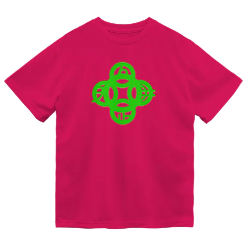 吾唯足知（吾唯足りるを知る。）緑・マークのみ Dry T-Shirt