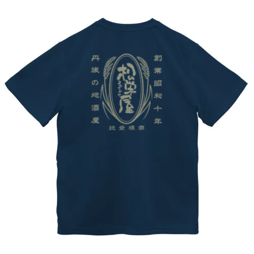松栄屋 Dry T-Shirt