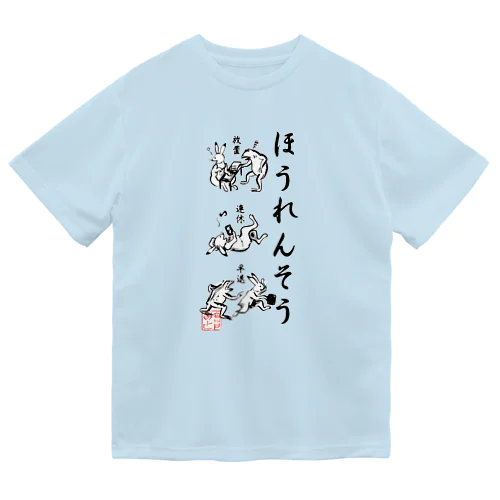 ほうれんそう（和風） Dry T-Shirt