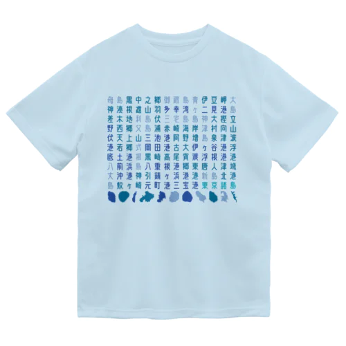 島地名シリーズ Dry T-Shirt