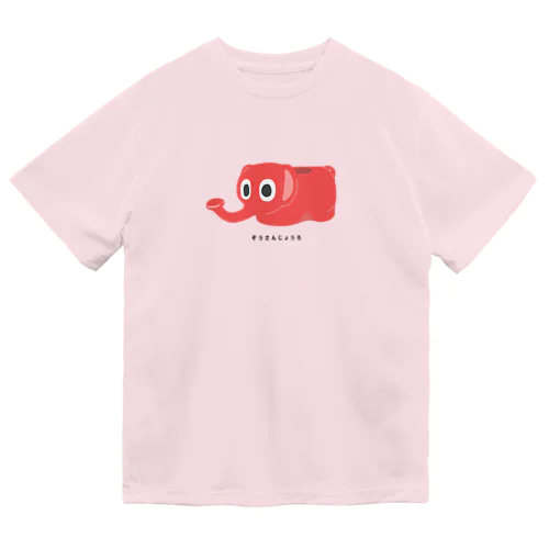 ぞうさんじょうろ(文字入り) Dry T-Shirt