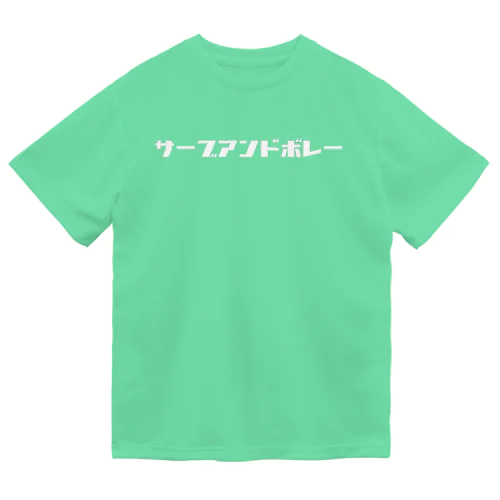 サーブアンドボレー Dry T-Shirt